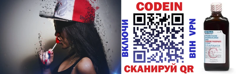 Купить где  Медвежьегорск  Codein напиток Lean (лин) 