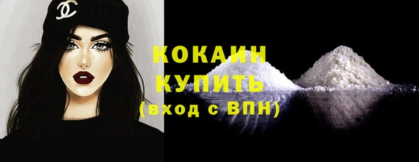 кокаин Бугульма