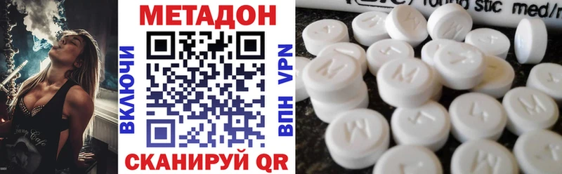 Метадон белоснежный  Купить  Медвежьегорск 